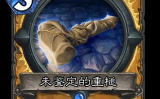 炉石传说中重锤先生如何获得？