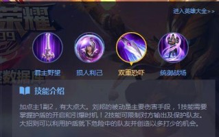 刘邦的最佳出装顺序是什么？