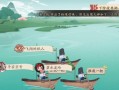阴阳师中划船推船的玩法是什么？如何在游戏中操作划船？
