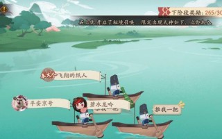 阴阳师中划船推船的玩法是什么？如何在游戏中操作划船？
