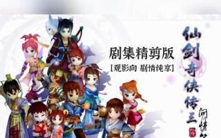 《仙剑奇侠传3外传问情篇》重要物品搜集攻略（游戏中必备道具详解）