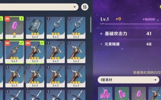 在哪里查看原神的武器上限？武器上限有什么用？