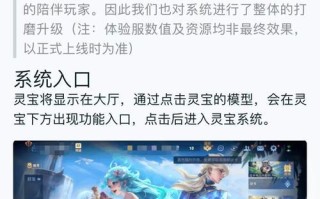 王者荣耀灵宝升级方法是什么？如何提升灵宝等级？