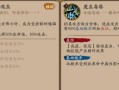 《阴阳师》特效蛊惑鸟如何获得？获取蛊惑鸟的途径有哪些？