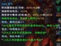 《诛仙2》焚香法宝属性详解（探究焚香法宝在《诛仙2》游戏中的威力与效果）