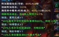 《诛仙2》焚香法宝属性详解（探究焚香法宝在《诛仙2》游戏中的威力与效果）