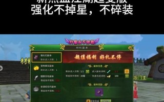 热血江湖强化6级的正确步骤是什么？