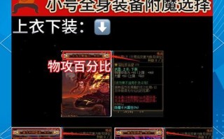 寻仙记制作小号装备的流程是什么？怎样快速获得装备？