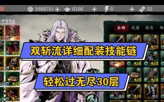 以影之刃3左殇（探索游戏世界）