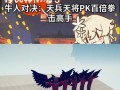 天君角色战斗技巧有哪些？如何有效对抗天君？