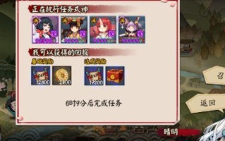 如何在阴阳师手游中获得勘测委派任务的高分？有哪些实用的技巧和攻略？