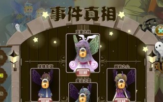 《以异化之地夏洛克房事件》选择攻略（解密房间事件选择攻略）