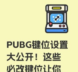 绝地求生点线路键的正确方法是什么？