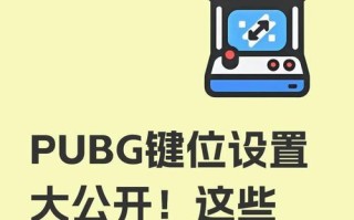 绝地求生点线路键的正确方法是什么？