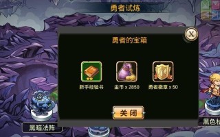 万灵启源黄龙试炼怎么打黄龙秘境攻略详解？