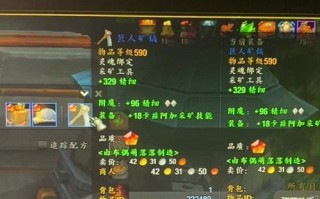 魔兽世界采矿速度提升方法？如何快速提高采矿效率？