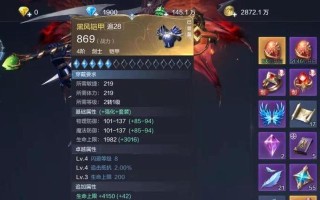 部落冲突中花灯锐龙的获取途径是什么？
