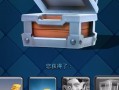 皇室战争木箱子出现频繁的原因是什么？
