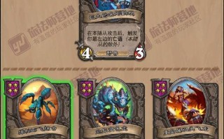 炉石传说中龙鱼卡牌如何搭配使用？有哪些策略？