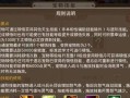 问道中法卡的打法是什么？有何策略？