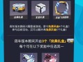 崩坏3樱桃炸弹（掌握樱桃炸弹技能）