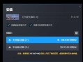 守望先锋2节点模式切换方法？