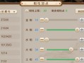 平板上问道手游多开操作方法是什么？