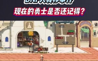 DNF大转移版本何时更新？大转移更新后的内容有哪些变化？