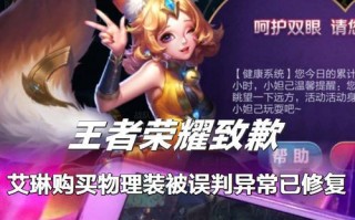 王者荣耀中文字显示问题如何修复？修复文字显示问题的方法有哪些？