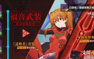 《崩坏3明日福音获取方法大揭秘》（掌握这些关键诀窍）
