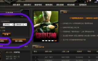 球球大作战（一起组队畅享球球大作战乐趣）