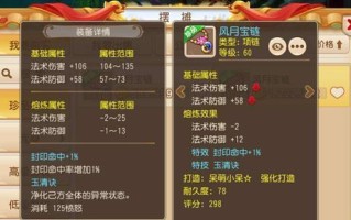 小龟快跑（探索原汁原味的梦幻西游世界）