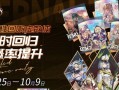 探秘悠久之树中的虚数体（深入了解虚数体）