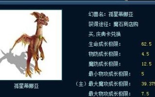 魔域中哪些宝宝适合和体？和体宝宝的选择标准是什么？