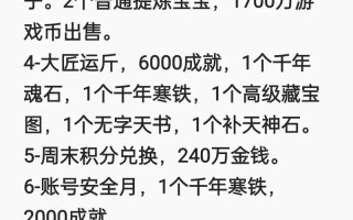 大话西游如何获得孩子？孩子养成需要注意什么？