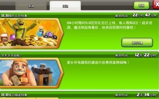 部落冲突时间加速方法？如何快速缩短等待时间？