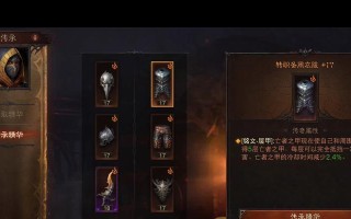 暗黑3法师装备选择攻略（打造最强法师装备）