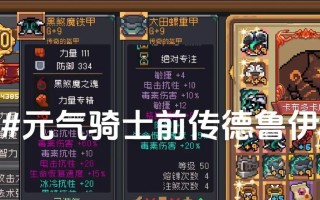 元气骑士降智试炼（跟随主线剧情迎接挑战）