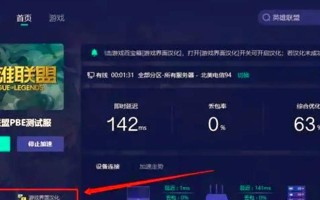 英雄联盟德服怎么玩？德服的游戏体验与国服有何不同？