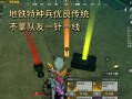绝地求生地铁逃离中如何开启护航？操作步骤是什么？