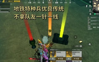 绝地求生地铁逃离中如何开启护航？操作步骤是什么？