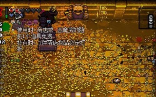 《以撒的结合》新手攻略（从零开始的冒险之旅）