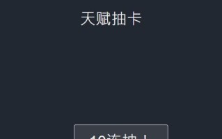 抽卡人生天赋加点怎么玩？攻略要点是什么？