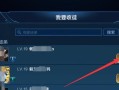 王者荣耀拜师流程及注意事项有哪些？