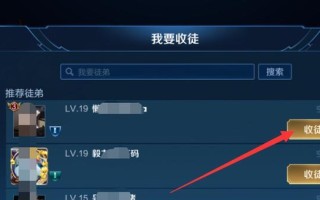 王者荣耀拜师流程及注意事项有哪些？