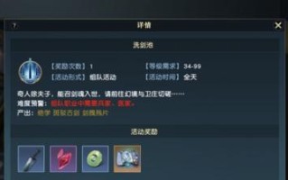 秦时明月世界道家禁地副本实战攻略（解锁禁地秘密）