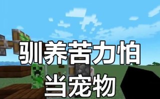 我的世界如何驯服马？