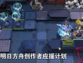 明日方舟：闭锁监狱等级6怎么打？|打法详解