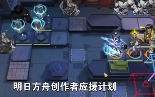 明日方舟：闭锁监狱等级6怎么打？|打法详解