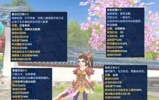 幽浮（探索蓝血属性技能的威力与策略）